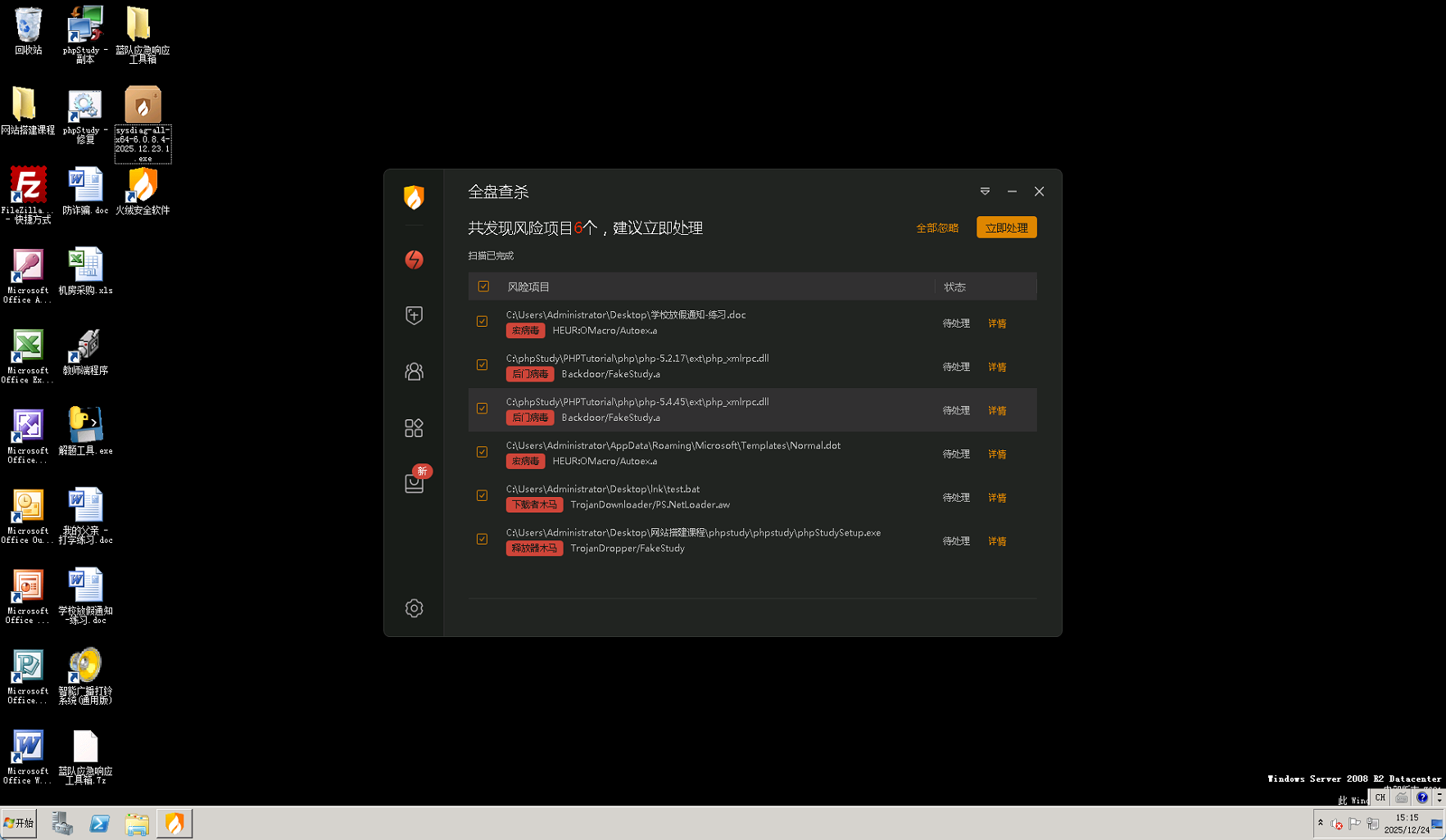 image-20251224151709243