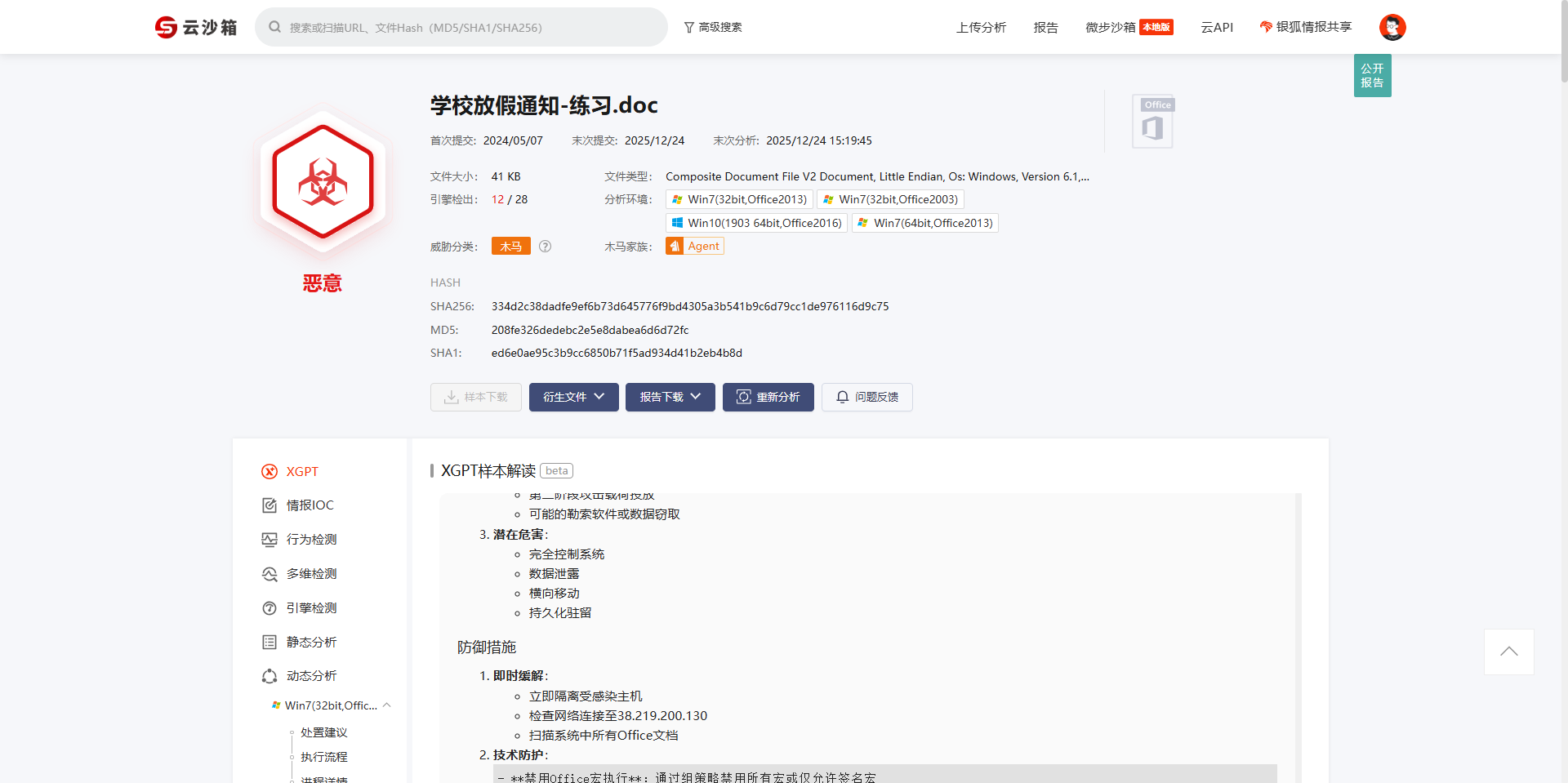 image-20251224152521928