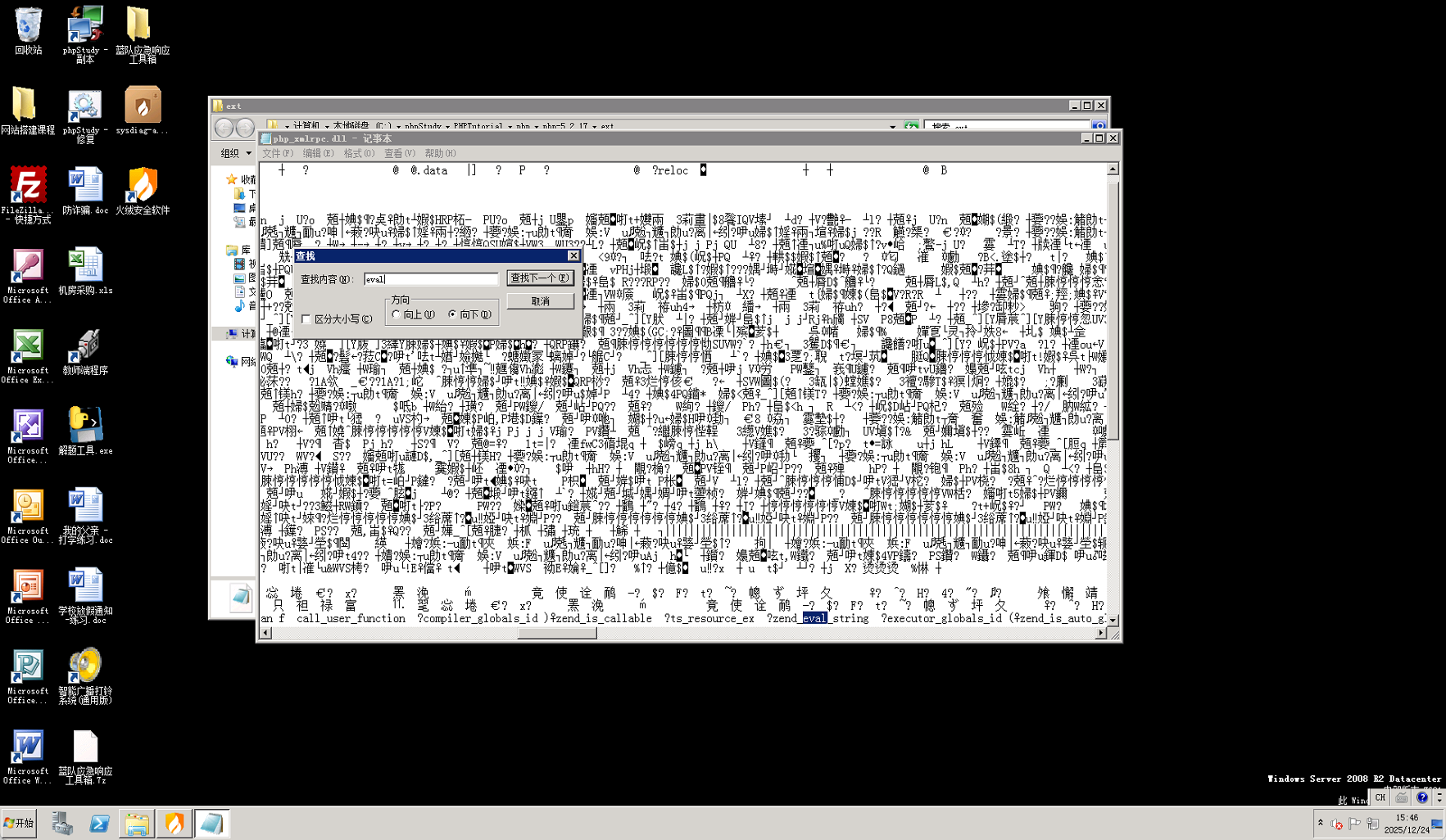 image-20251224154700760