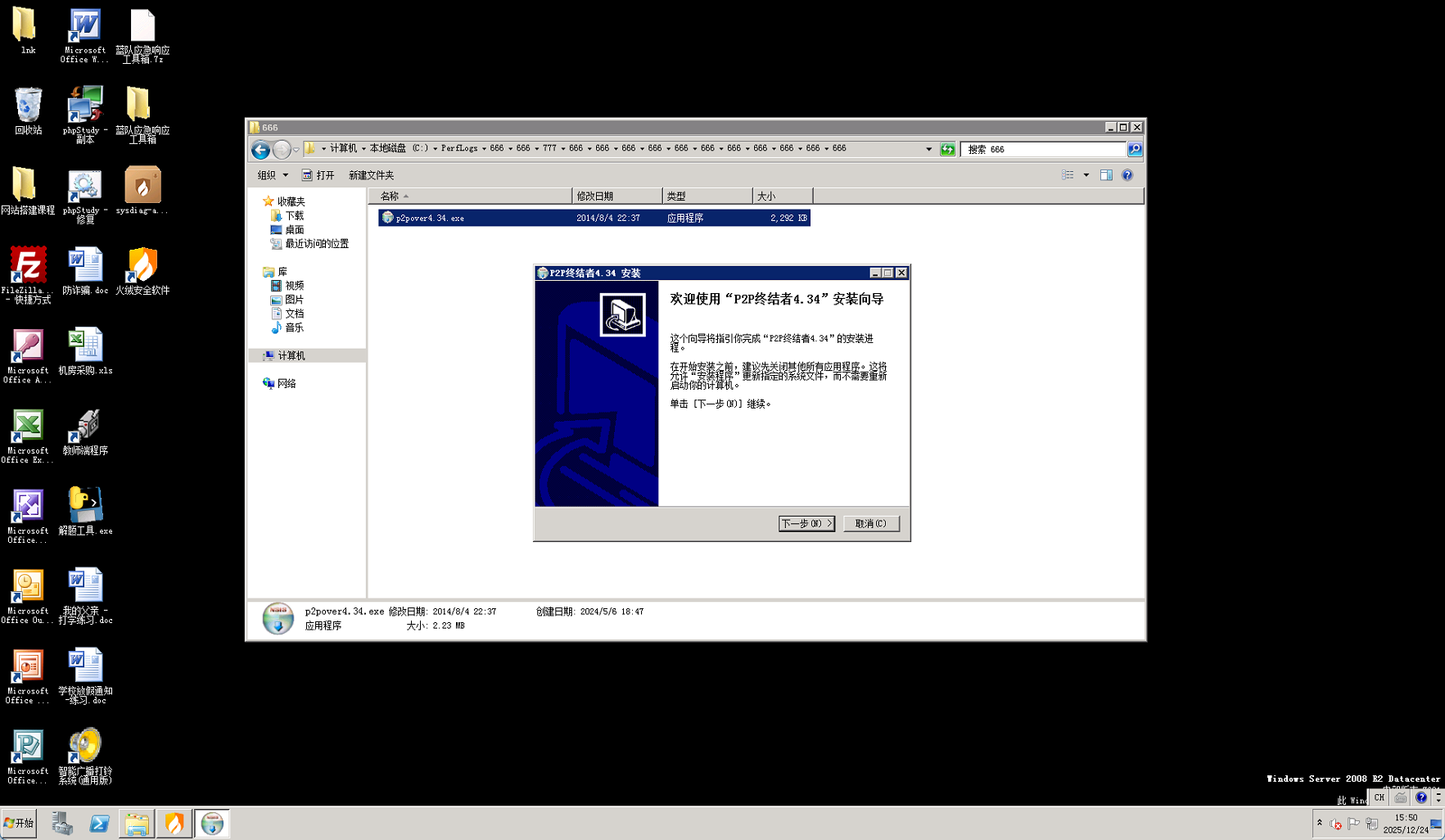image-20251224155026403