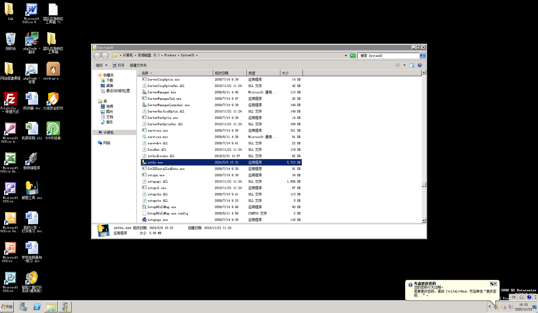 image-20251224160349201