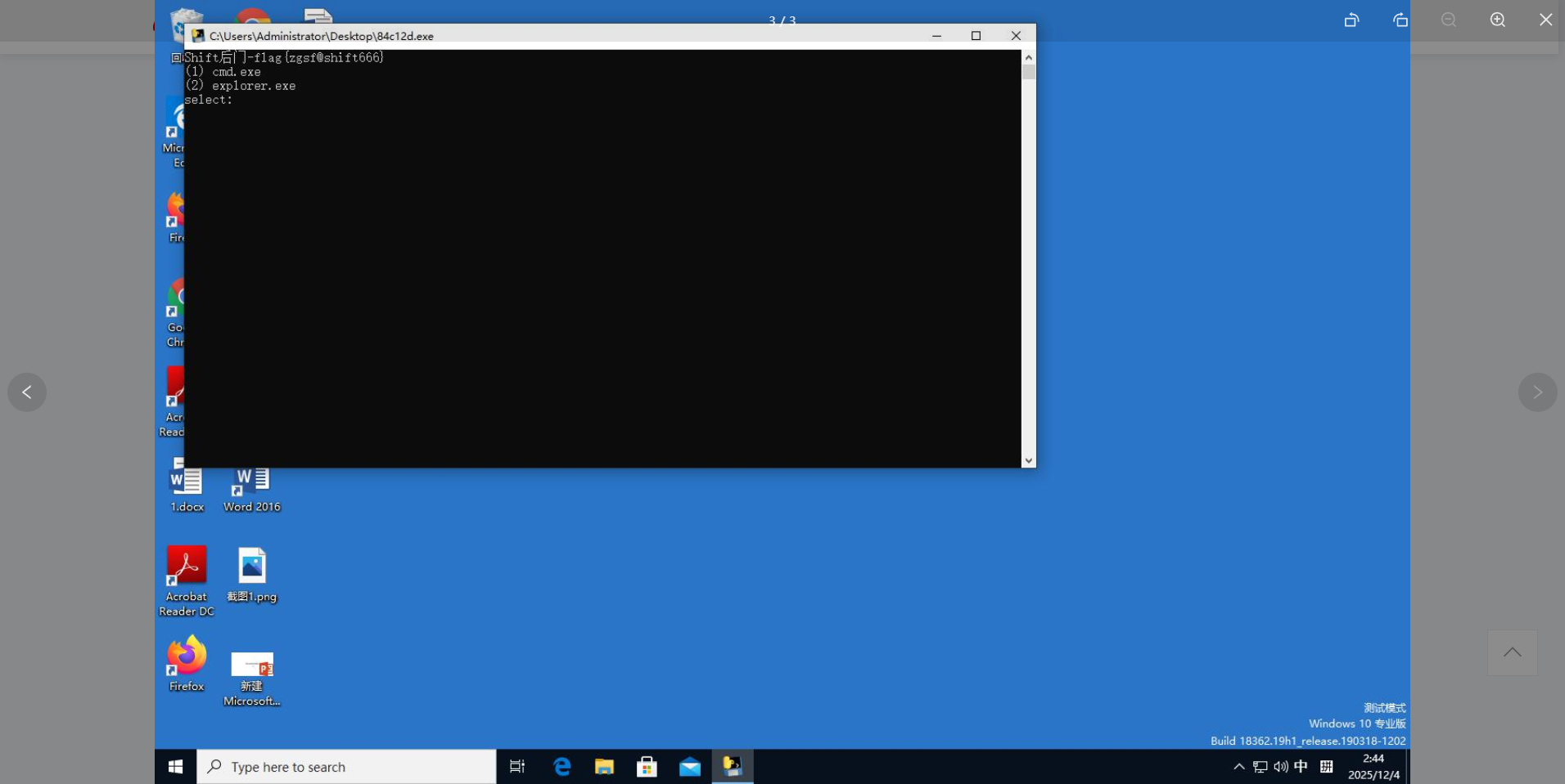 image-20251224163323633