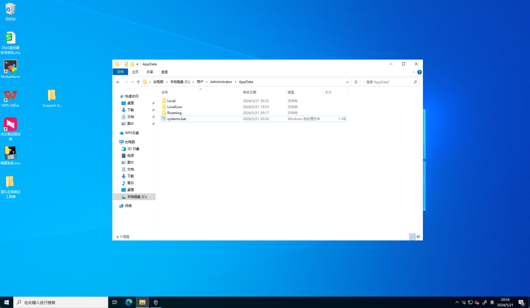 image-20251225000043842