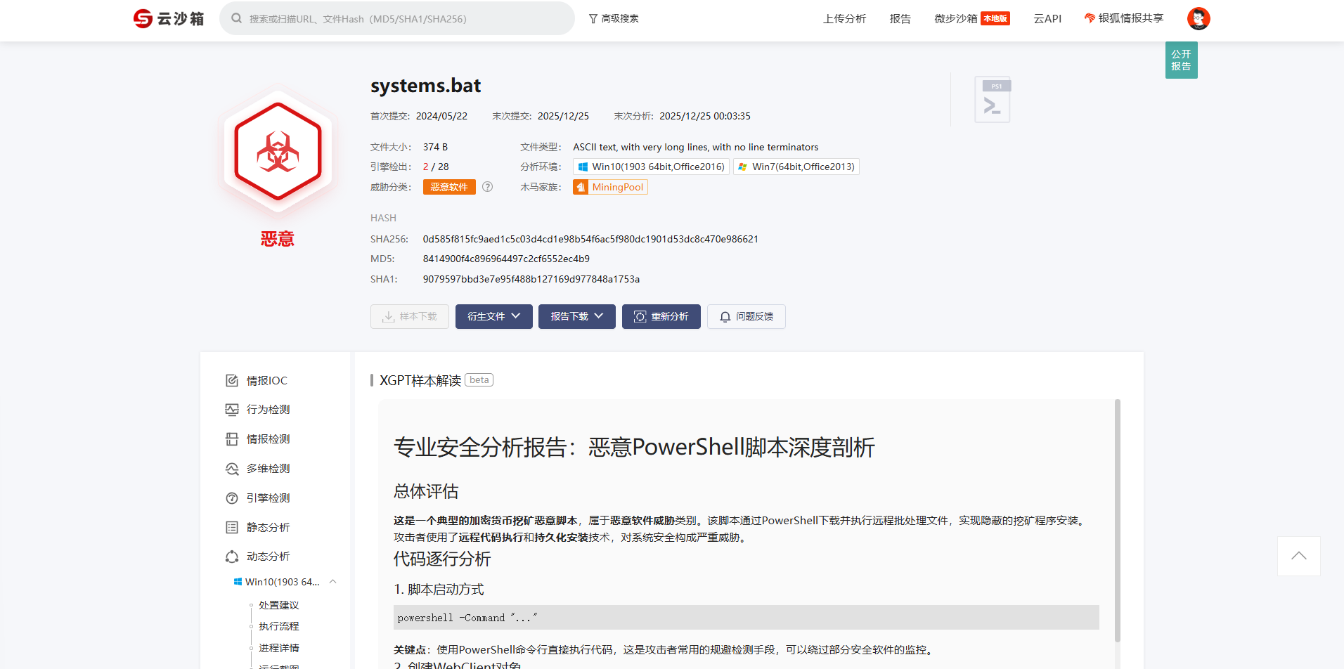 image-20251225000502936