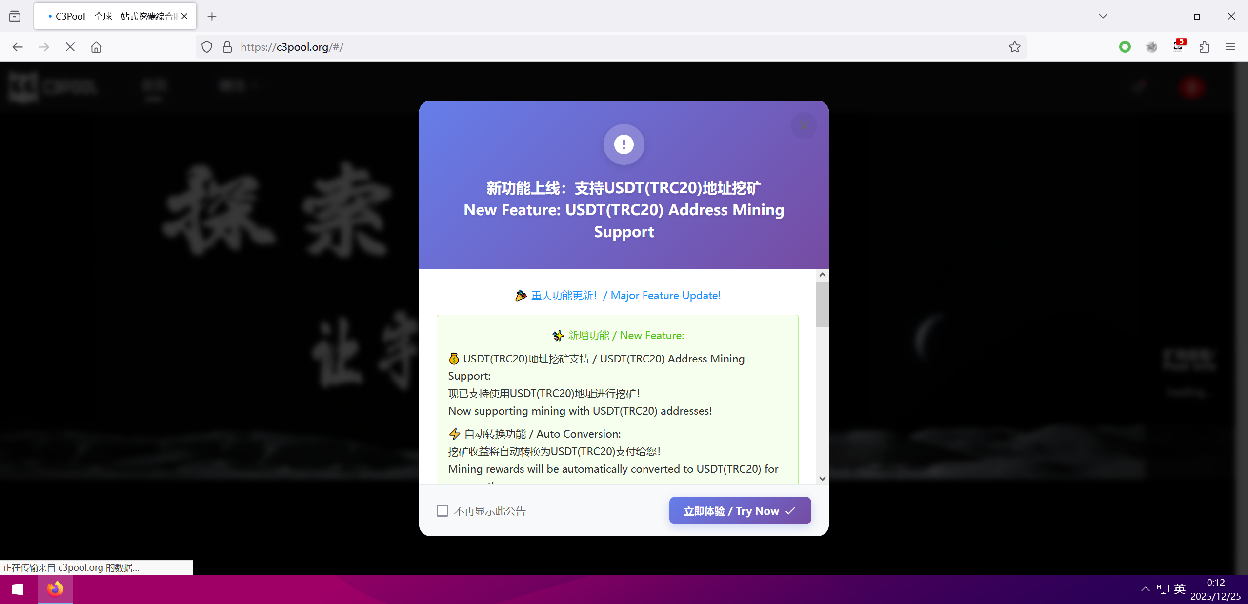 image-20251225001236549