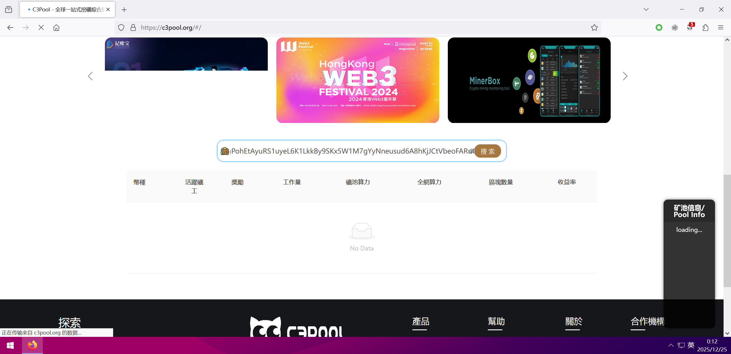 image-20251225001255101