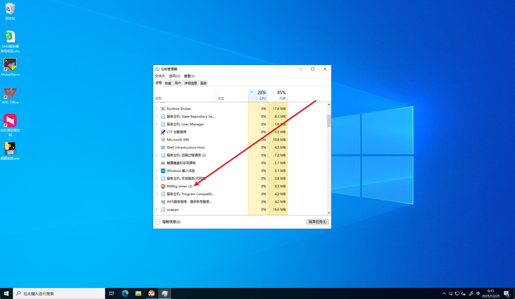 image-20251225001548059