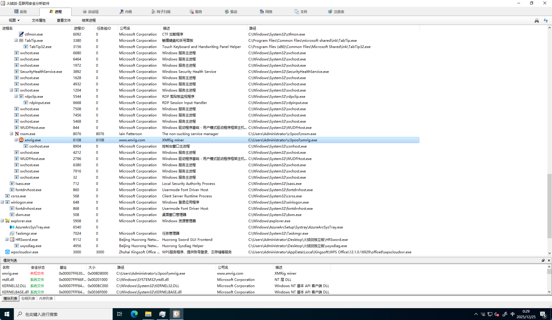 image-20251225003007702