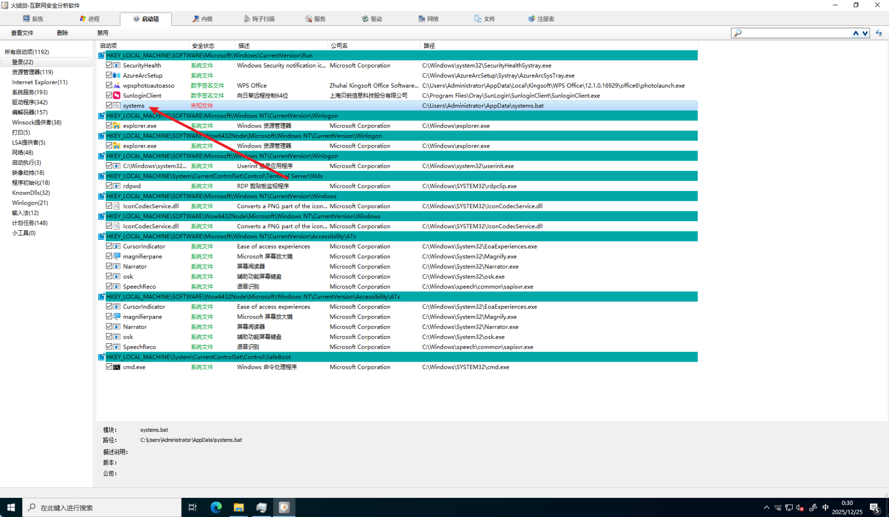 image-20251225003045820