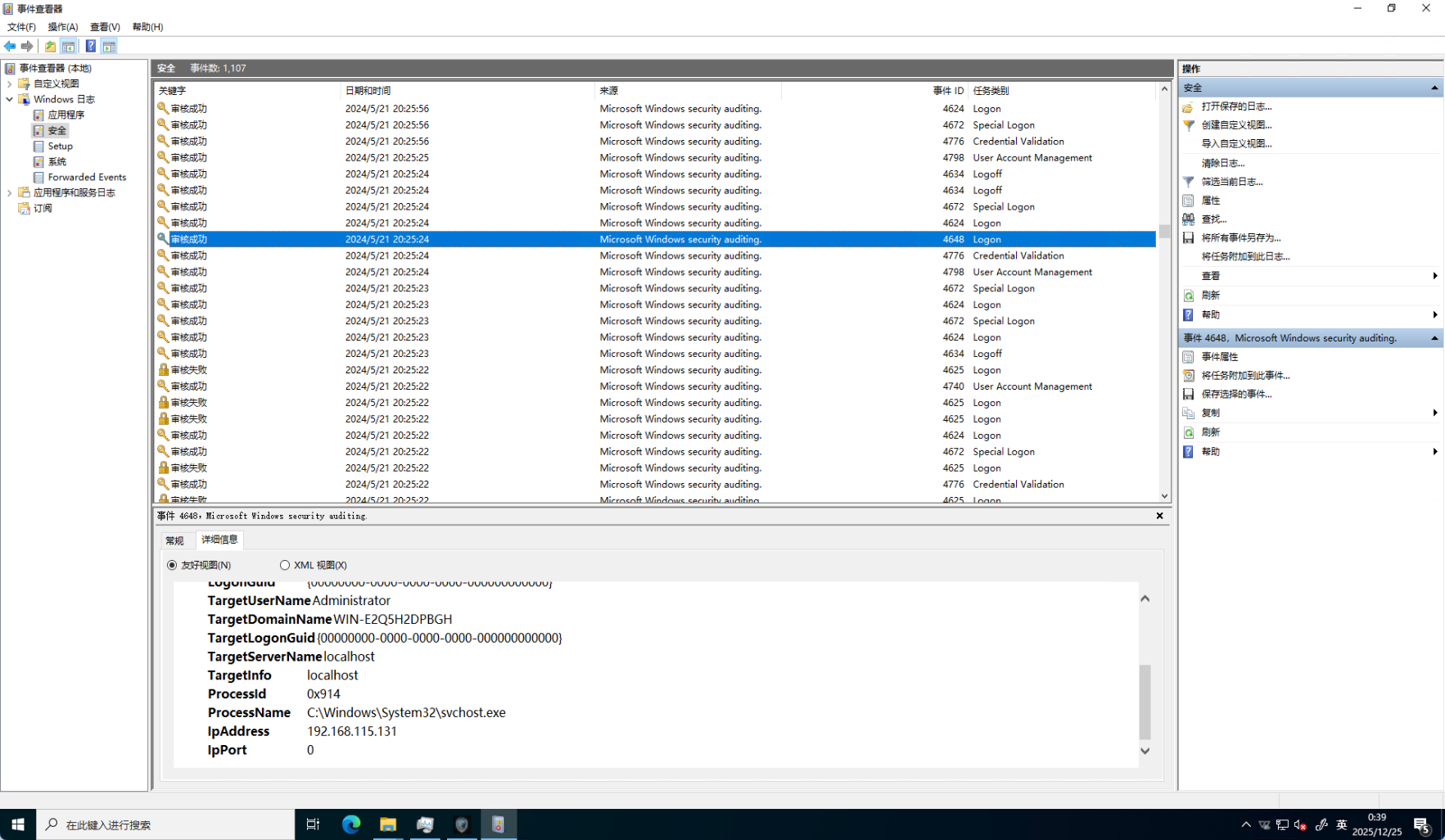 image-20251225003905134