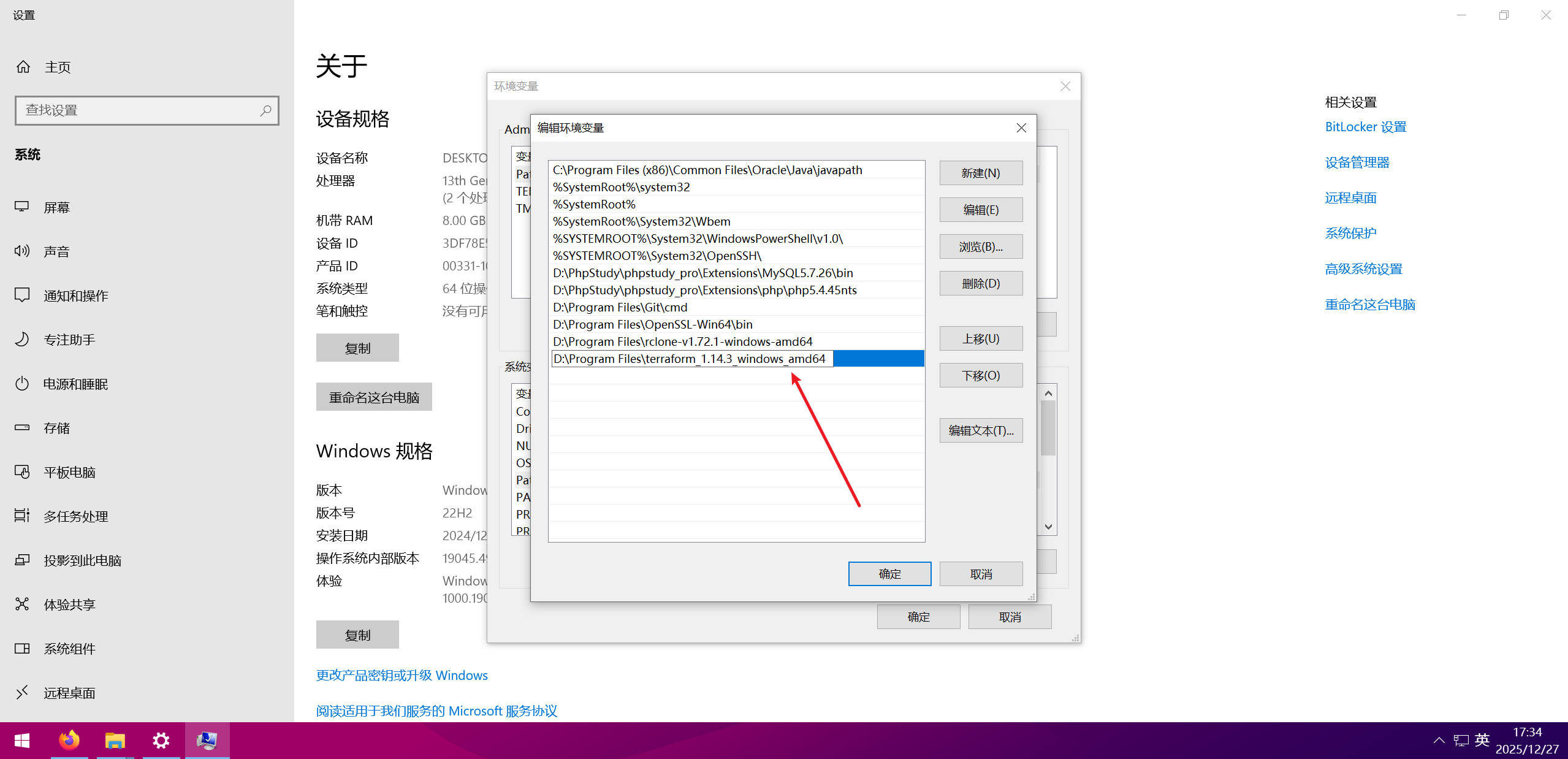 image-20251227173440203