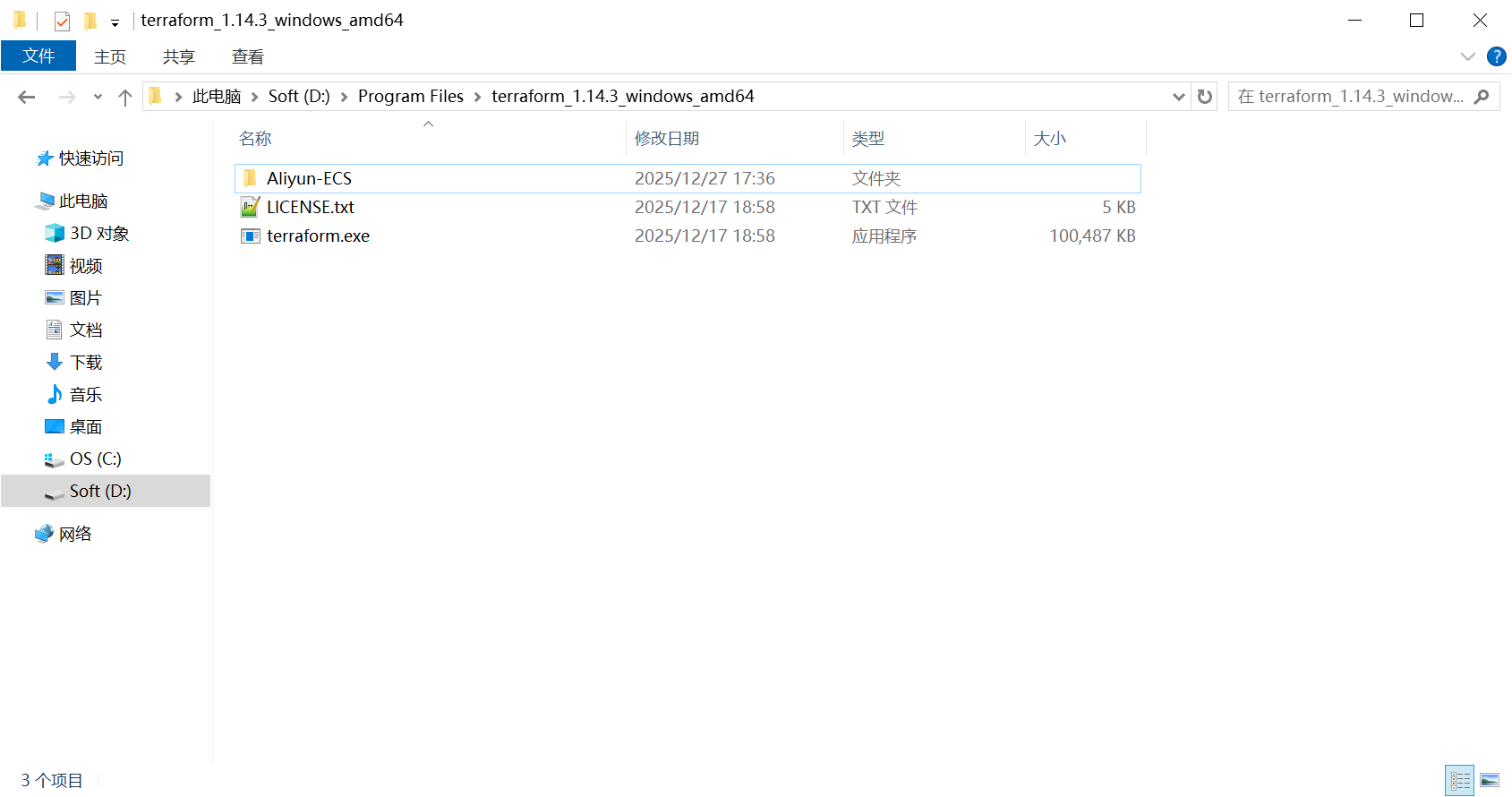 image-20251227173651643