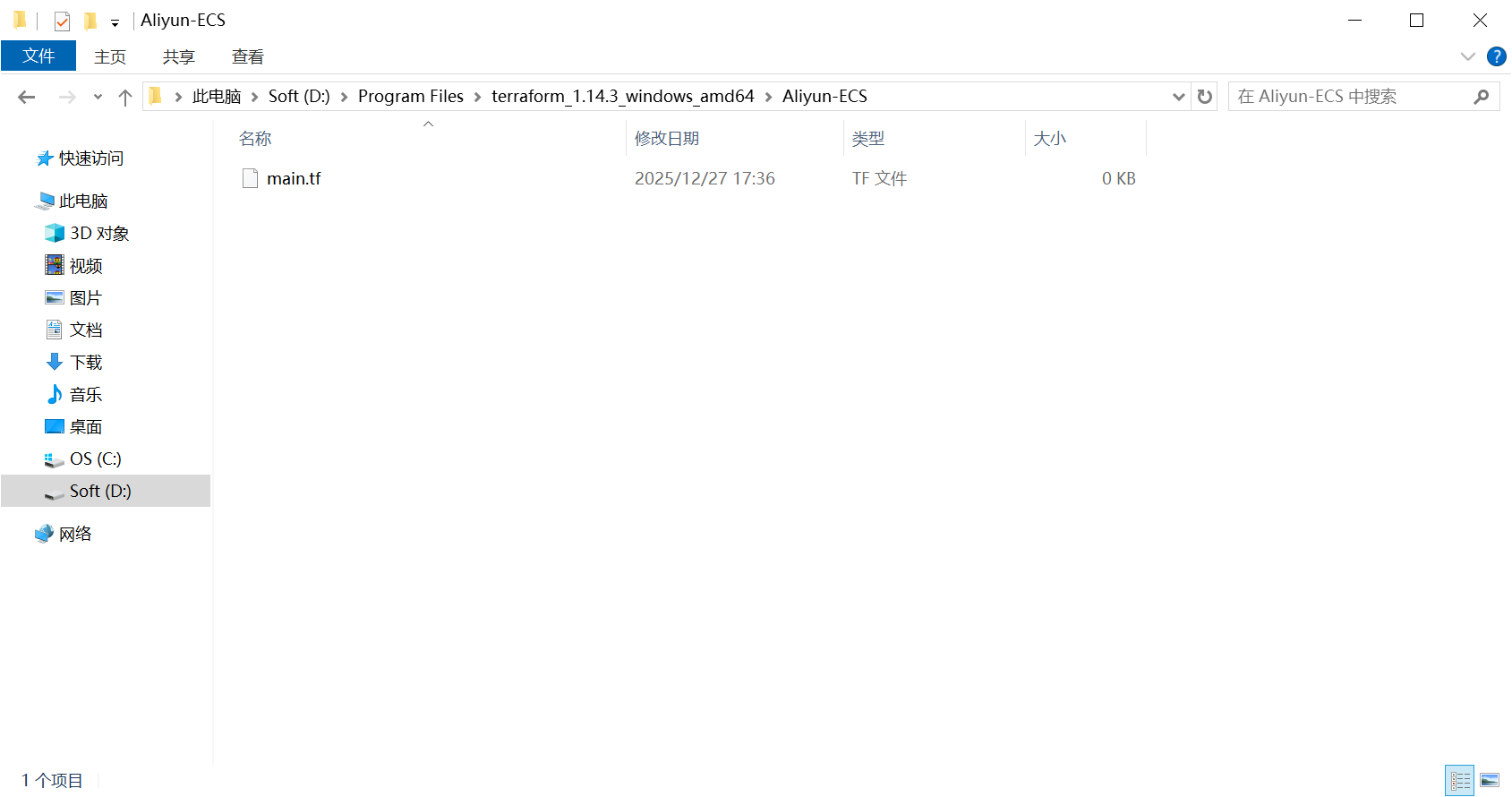 image-20251227173710208