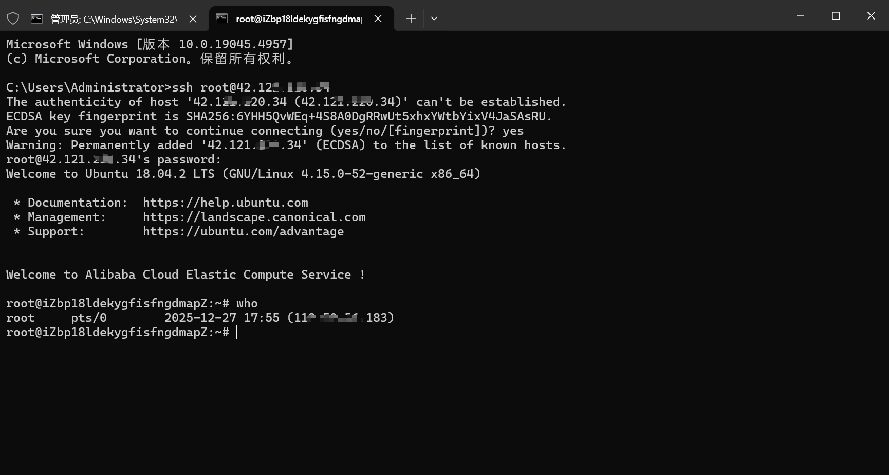 image-20251227180127407