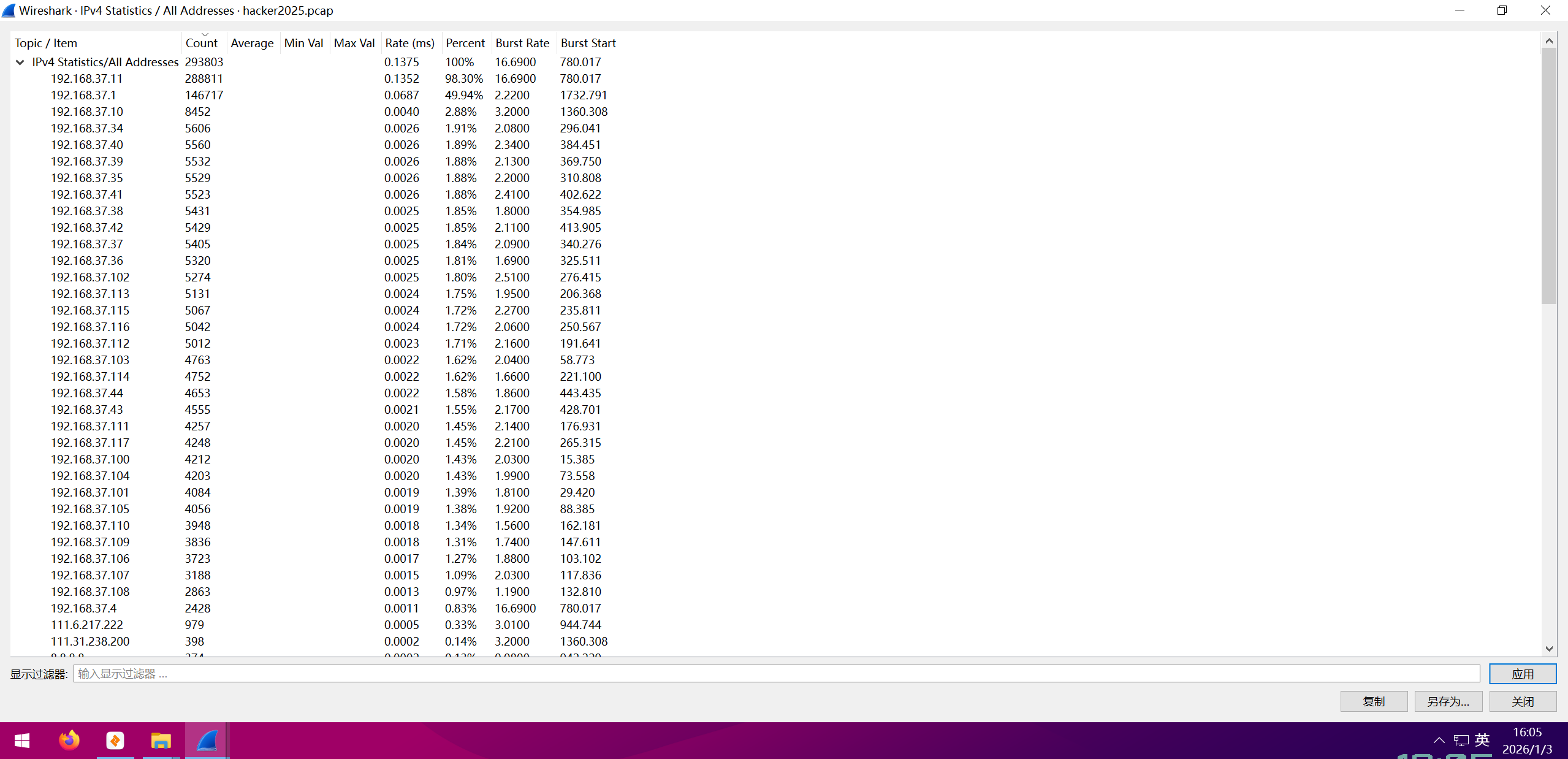 image-20260103160552770