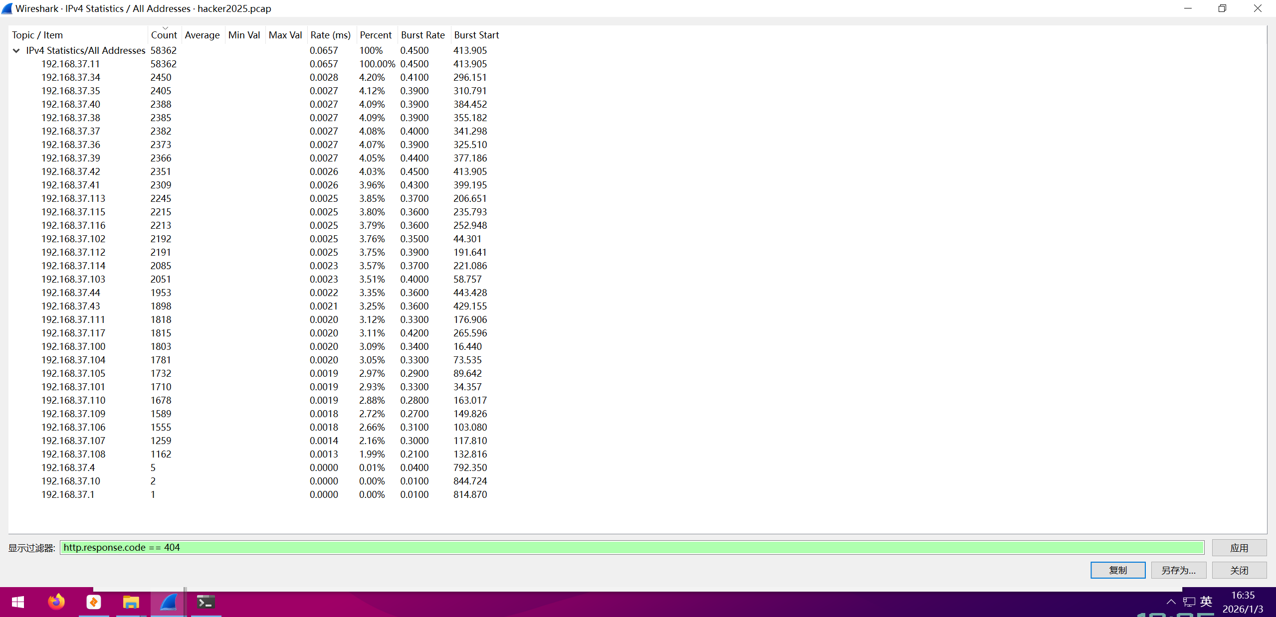 image-20260103163511983