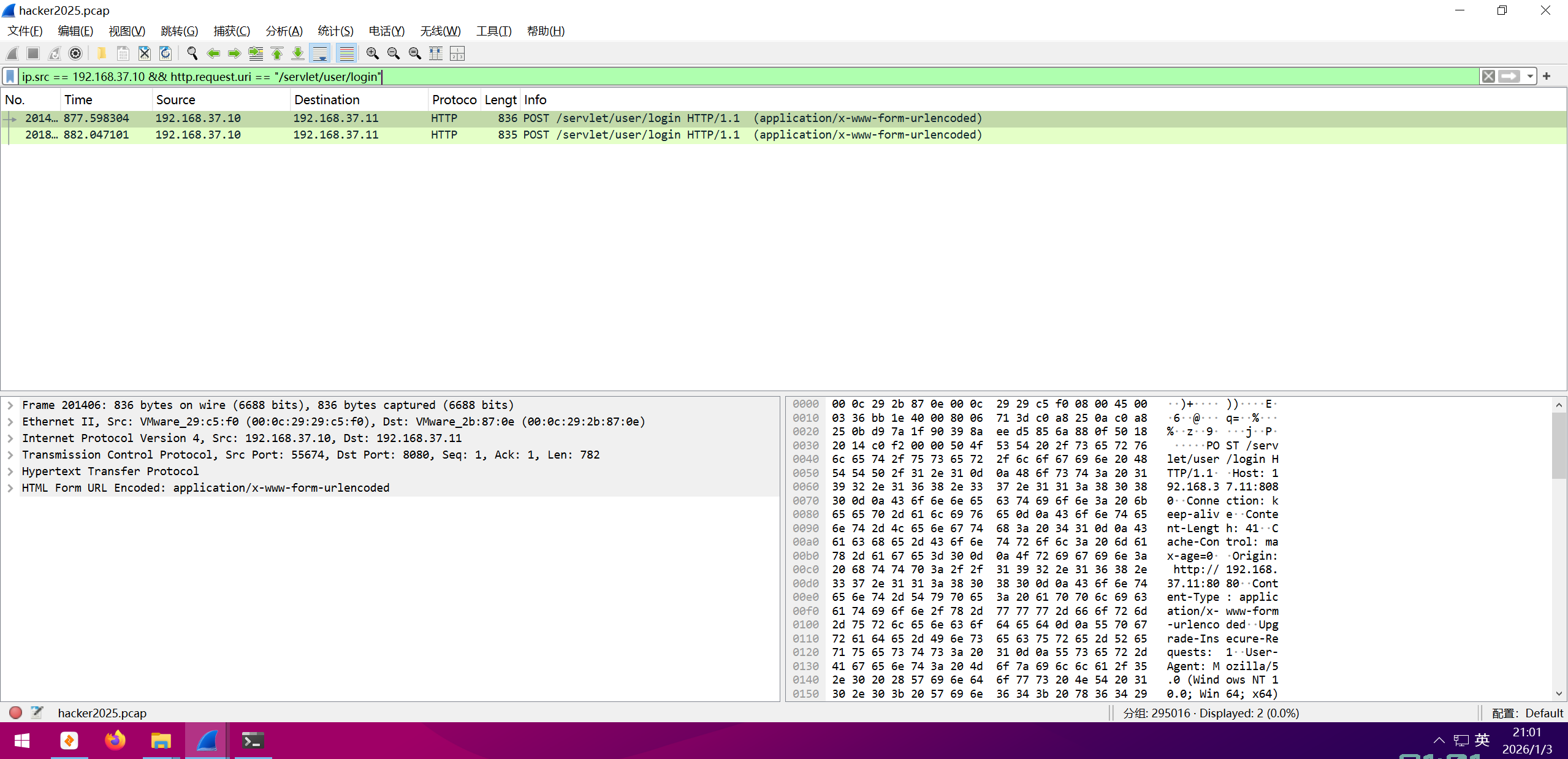 image-20260103210154139