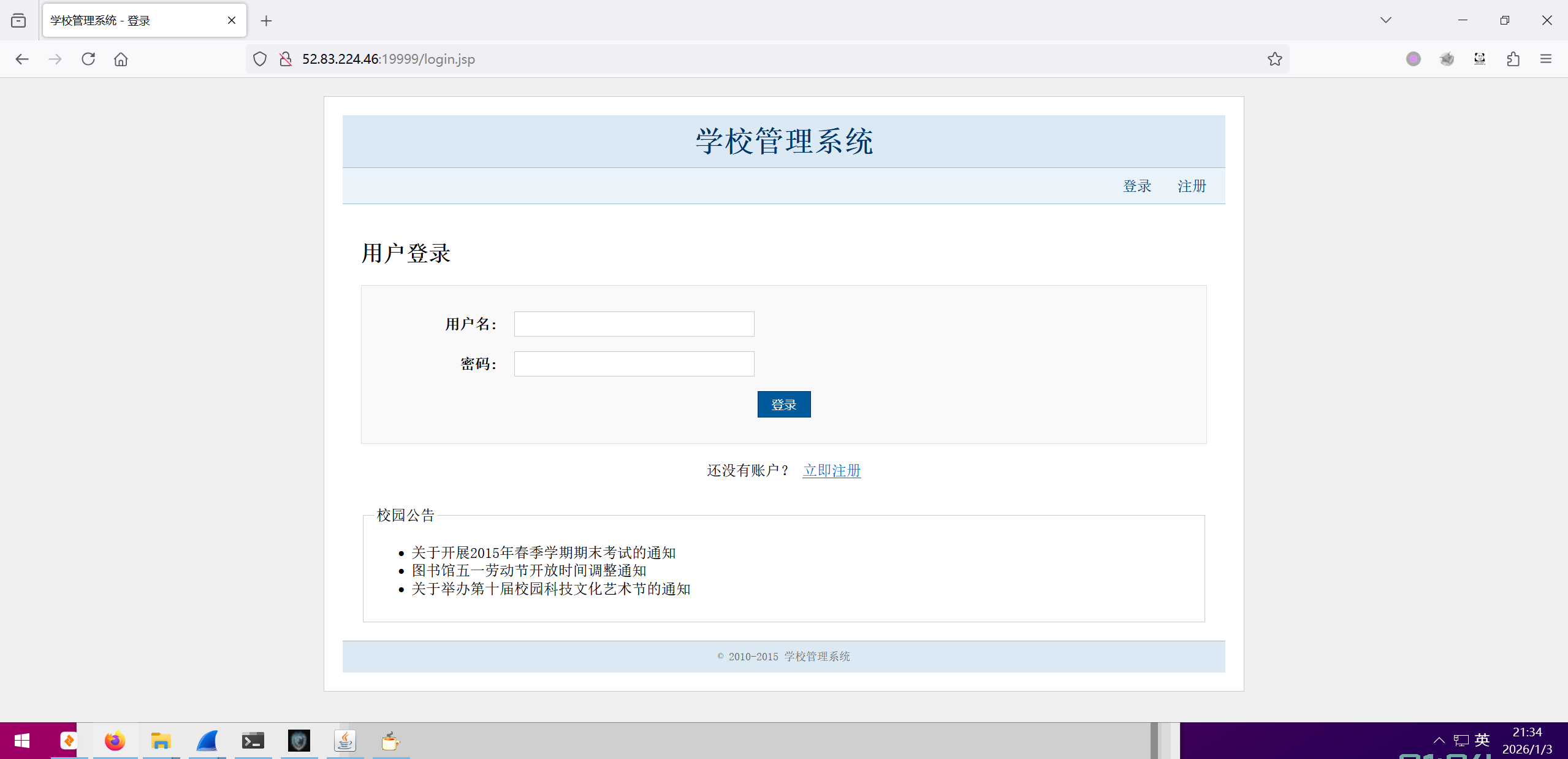 image-20260103213425456