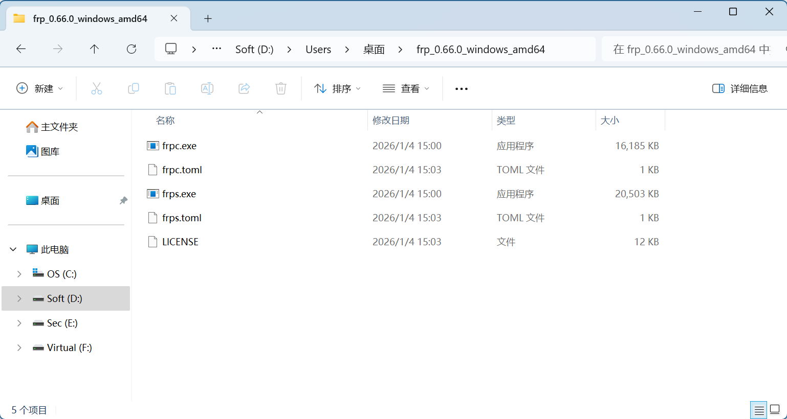 image-20260107161155327