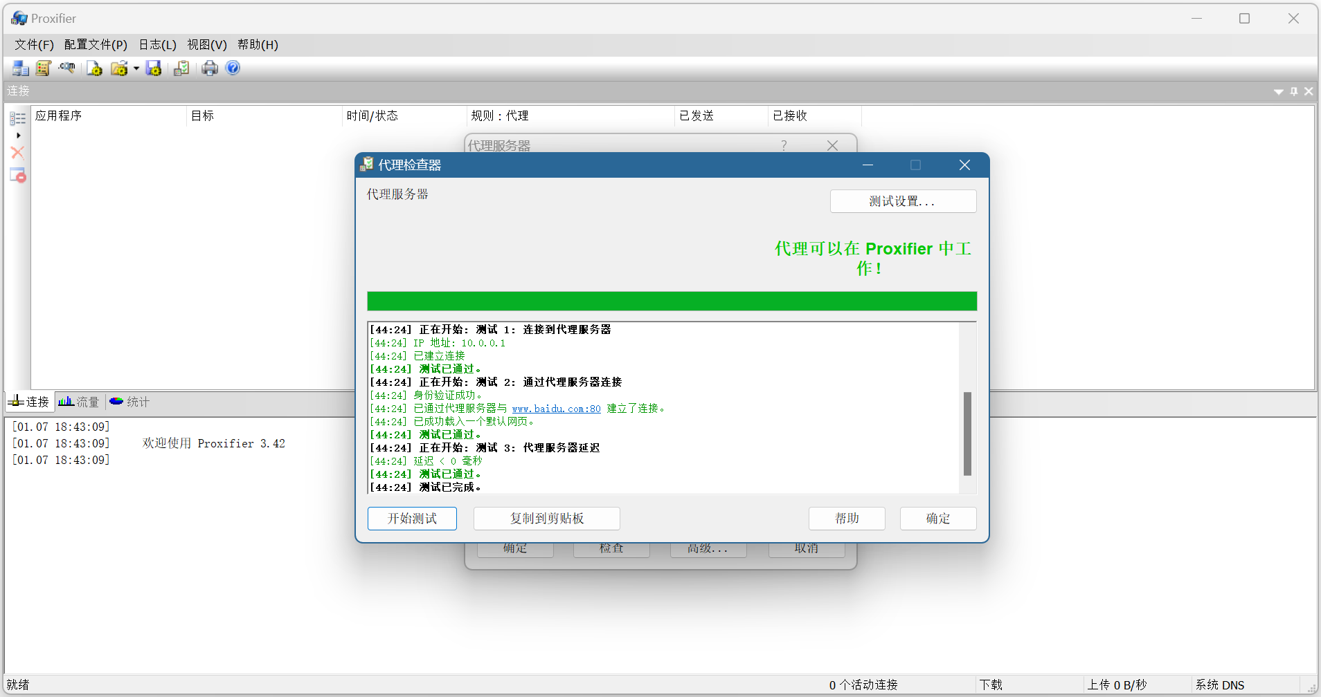 image-20260107184437450