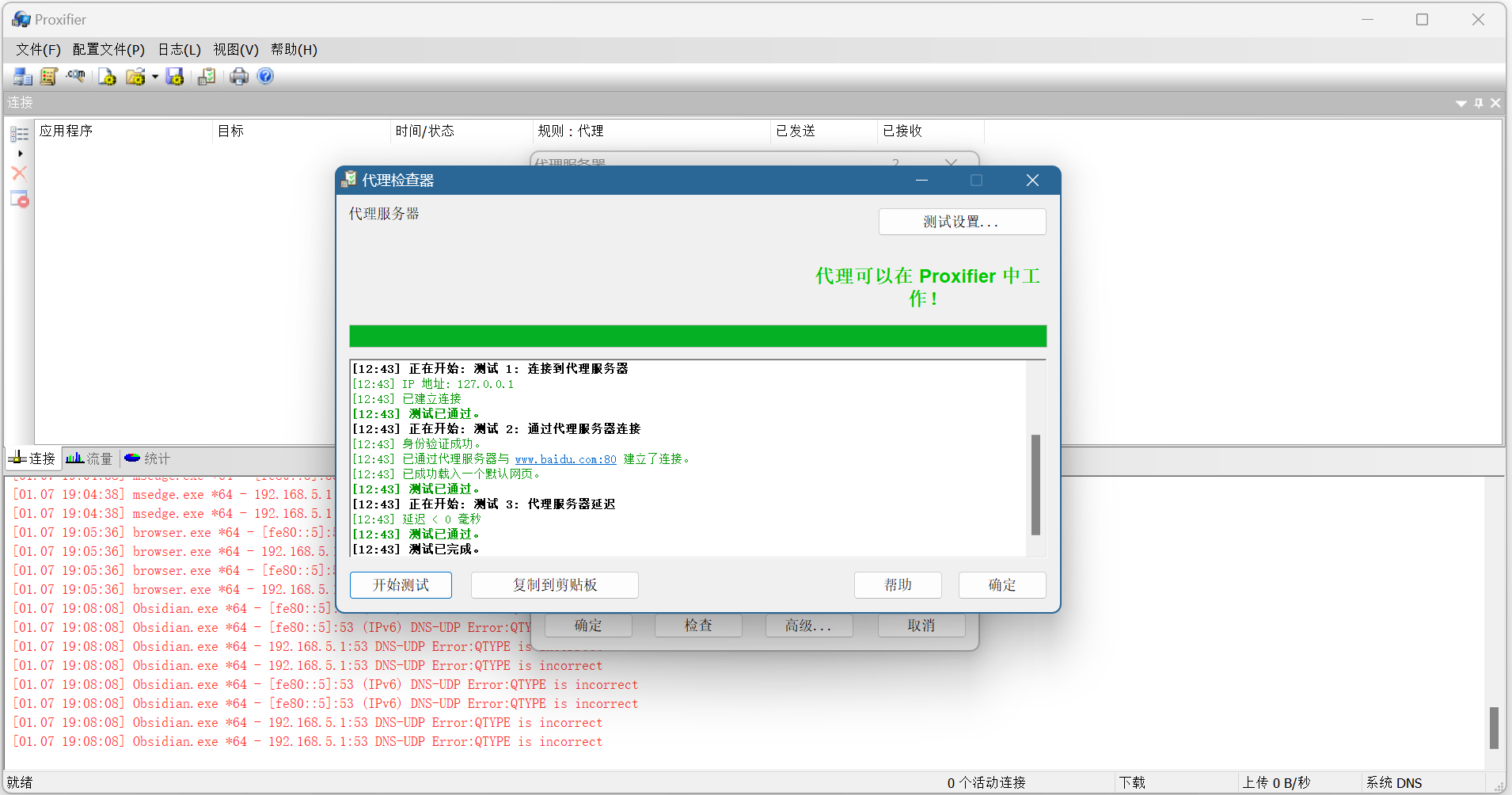 image-20260107191304525